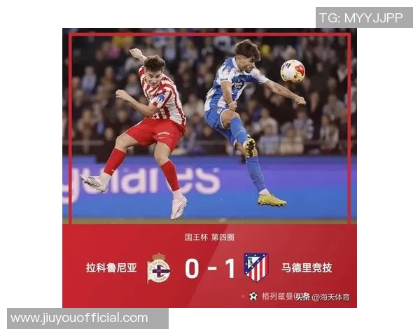 国王杯精彩对决里昂大胜AC米兰点球大战引爆全场十大进球回顾
