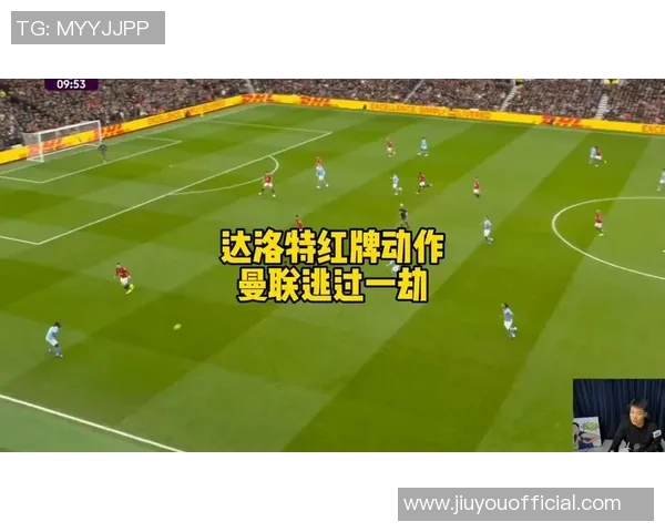 世界杯激战AC米兰与曼联平局红牌争议引发全场热议分析